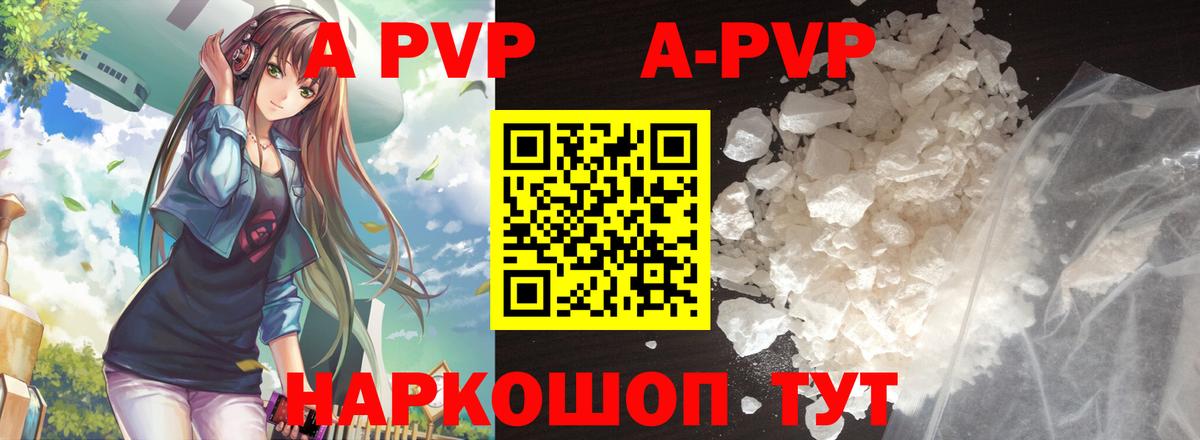 Альфа ПВП VHQ Кизляр