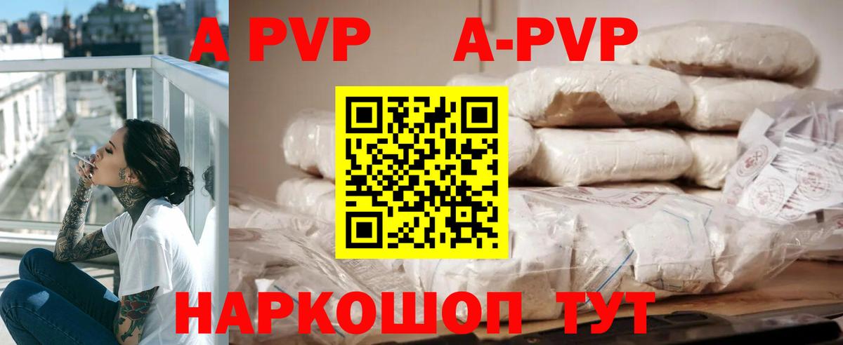Alpha-PVP СК КРИС  Вход с VPN  APVP мука  Альфа ПВП  Кизляр 