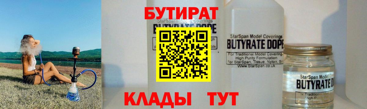 БУТИРАТ GHB Кизляр
