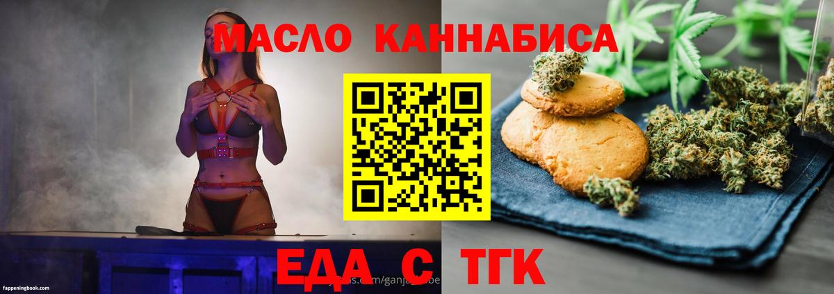 Кизляр  Еда ТГК марихуана  Вход с VPN 