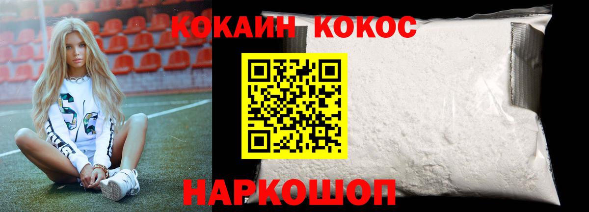 КОКАИН  COCAIN 98%  COCAIN Колумбийский  Вход с VPN  Кизляр 