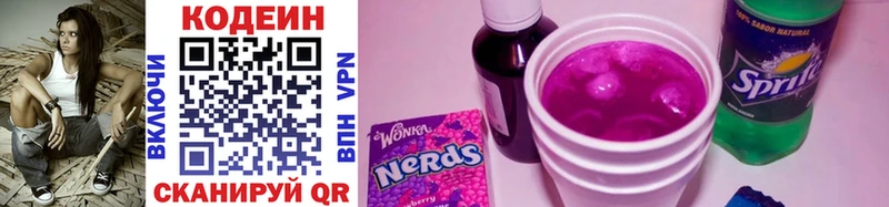Codein Purple Drank Кизляр
