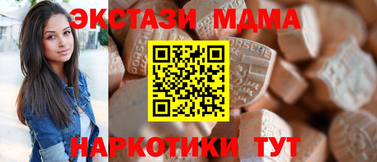 Экстази 280 MDMA Кизляр