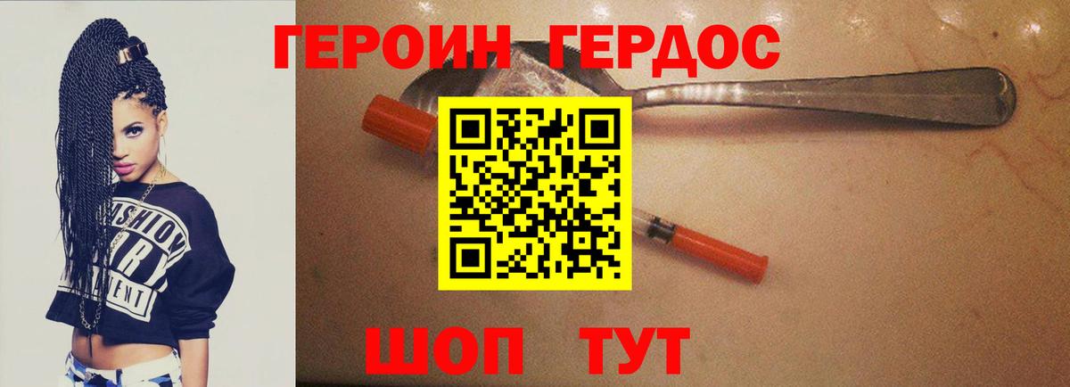 Кизляр  ГЕРОИН белый  Вход с VPN 