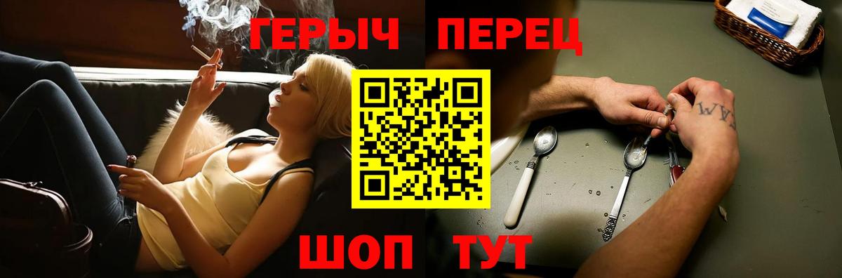 Героин Heroin Кизляр
