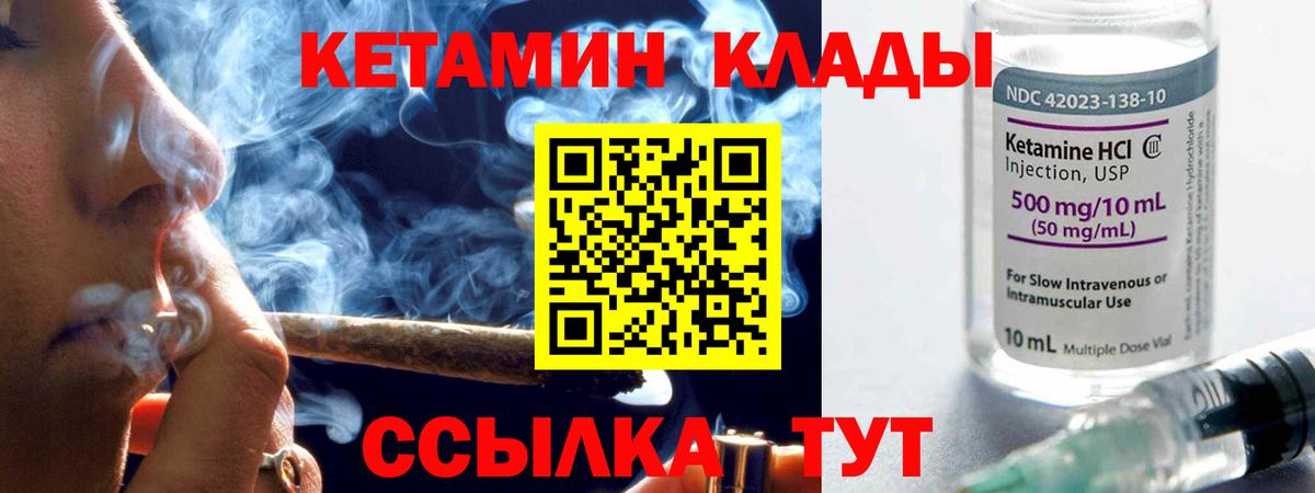 Кетамин VHQ Кизляр