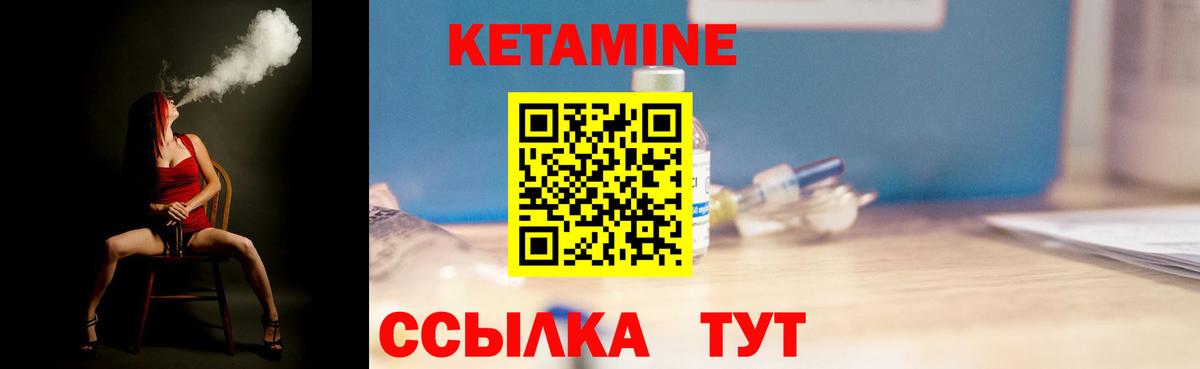 Кетамин ketamine  КЕТАМИН ketamine  Вход с VPN  Кизляр 