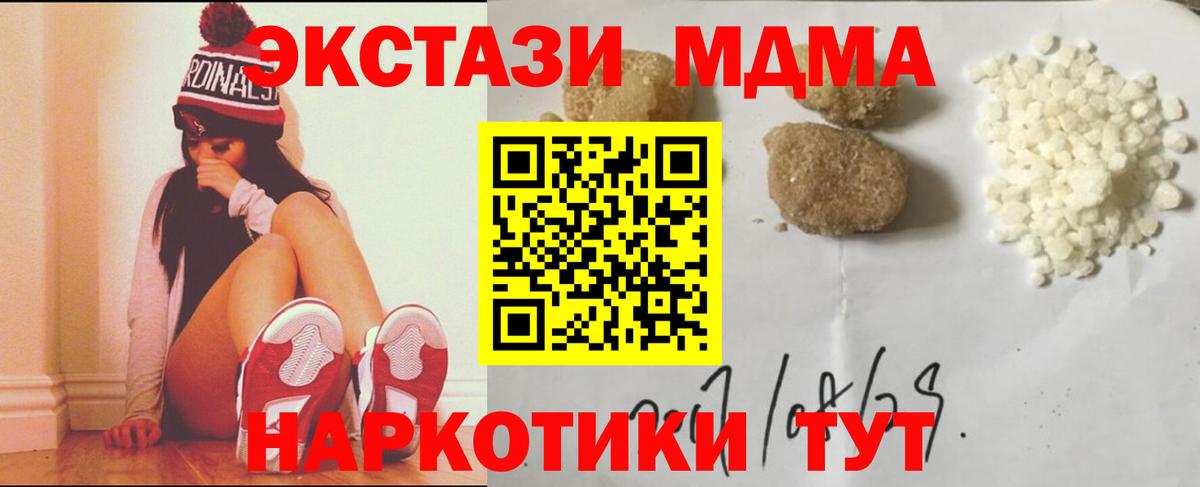 Кизляр  МДМА crystal  MDMA VHQ  Вход с VPN 