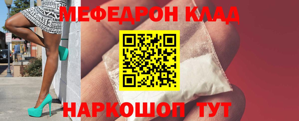 МЕФ VHQ  МЕФ мяу мяу  Меф  Вход с VPN  Кизляр  МЯУ-МЯУ 