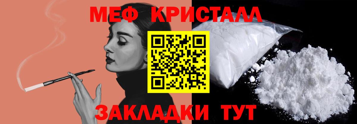 Меф мука Кизляр