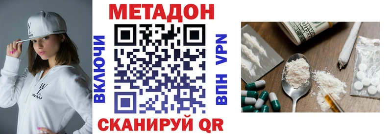 наркота  Кизляр  МЕТАДОН methadone 
