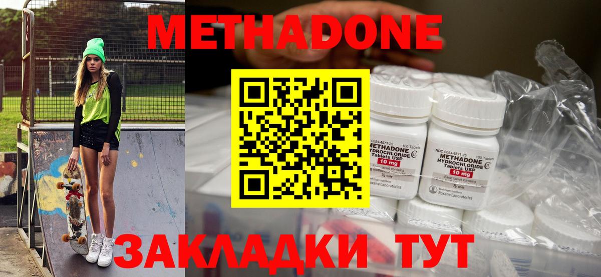МЕТАДОН мёд Кизляр
