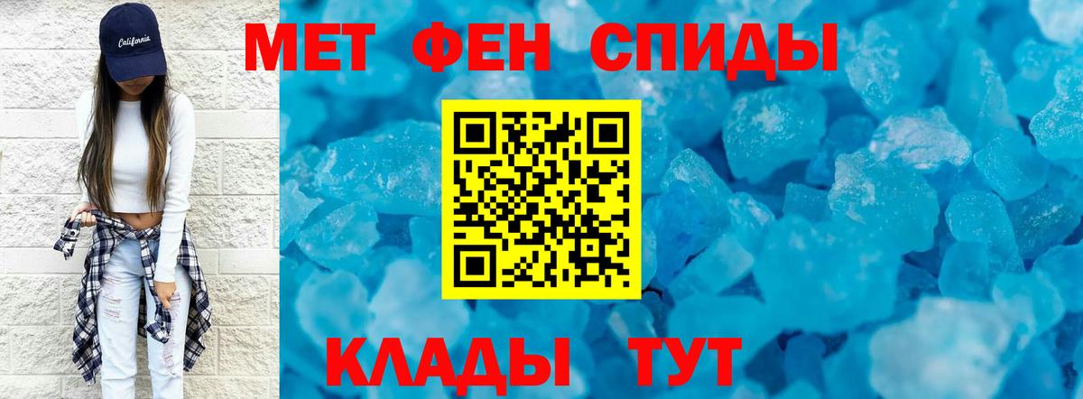 МЕТАМФЕТАМИН кристалл Кизляр