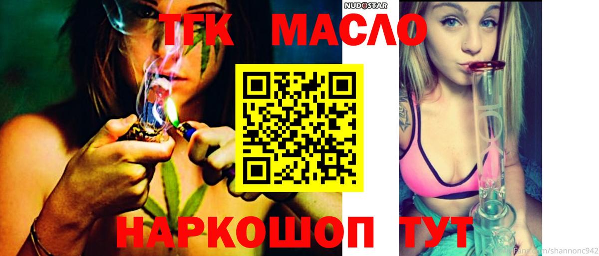 ТГК концентрат  Вход с VPN  Кизляр 